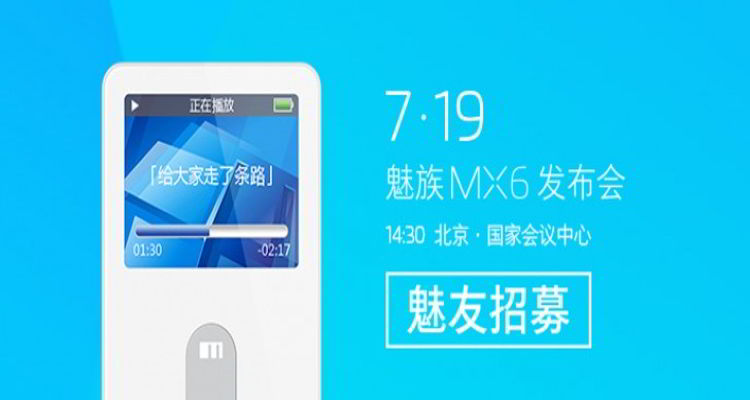 Meizu MX6 Akan Diluncurkan Tanggal 19 Juli 2016